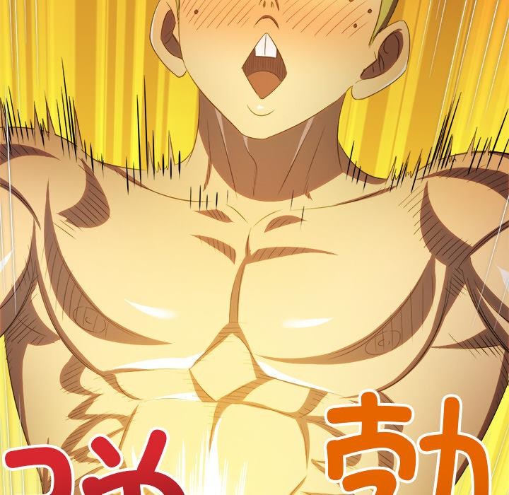 难缠小恶女第261話