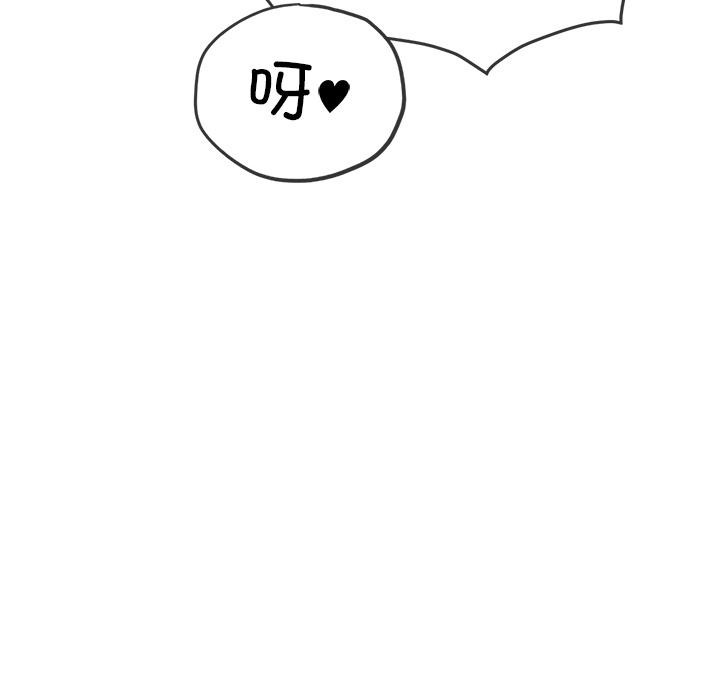 难缠小恶女第261話