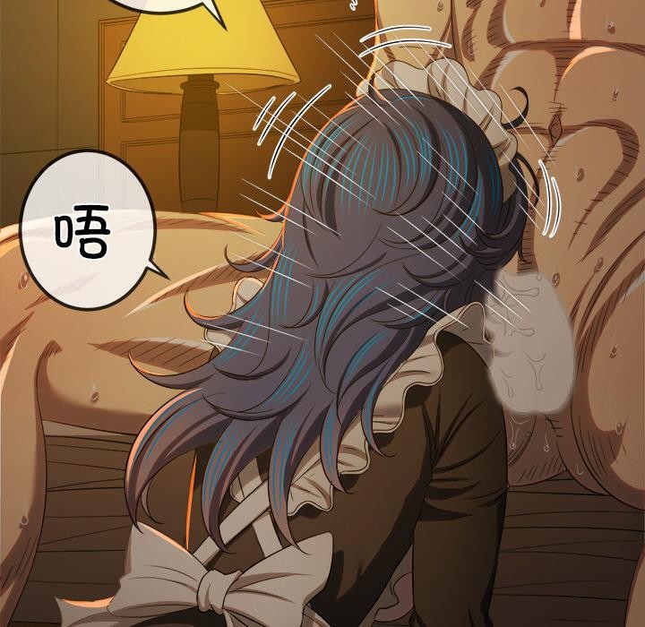 难缠小恶女第261話