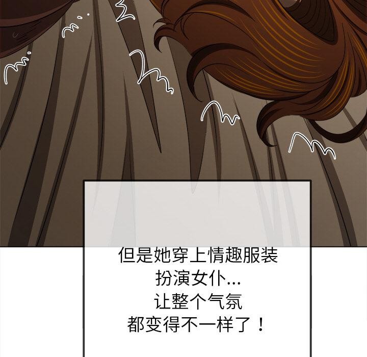 难缠小恶女第261話