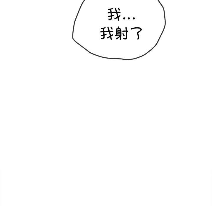 难缠小恶女第261話