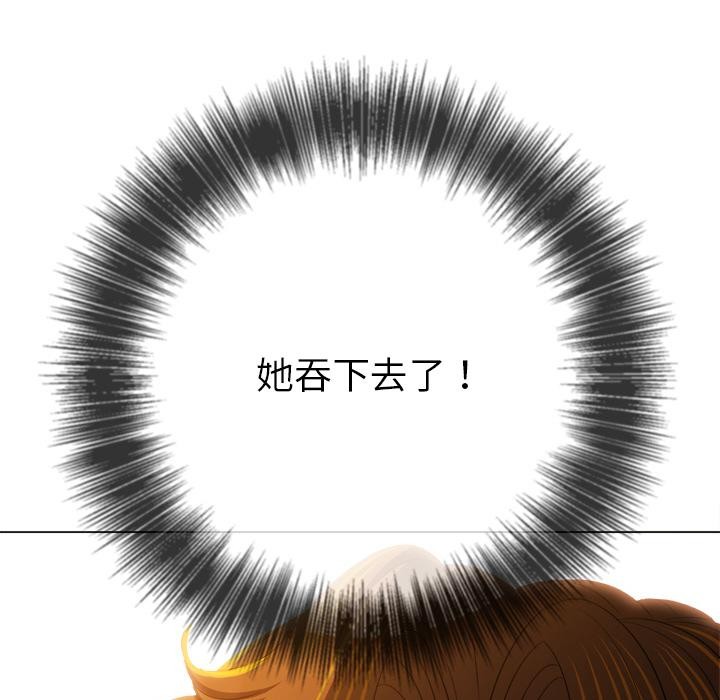 难缠小恶女第261話