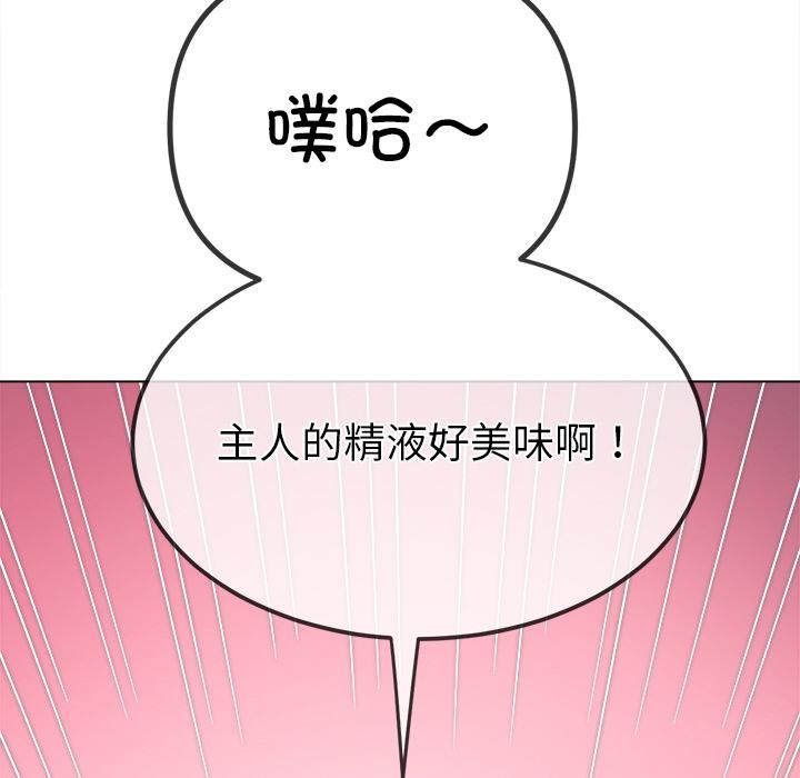 难缠小恶女第261話