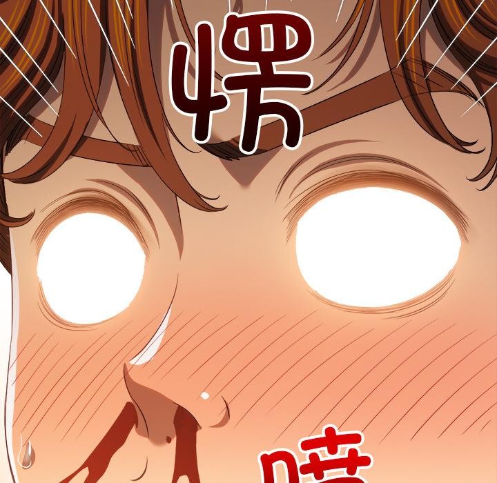 难缠小恶女第261話