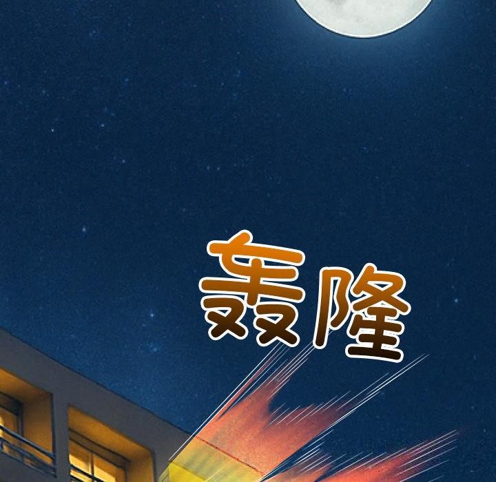 难缠小恶女第261話