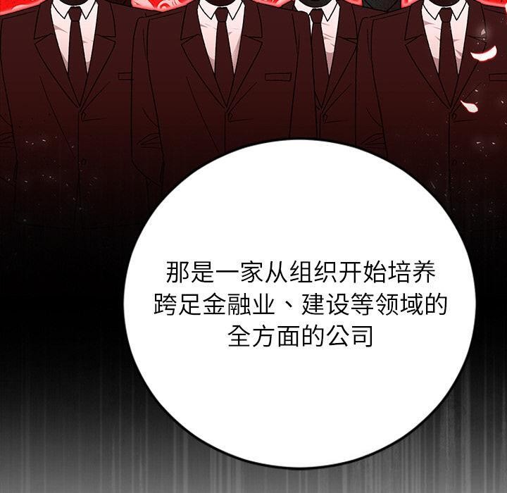 婚姻束缚第40話