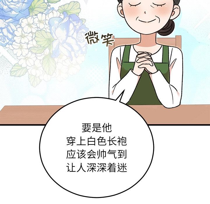 婚姻束缚第40話