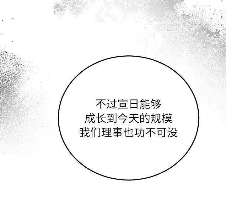 婚姻束缚第40話