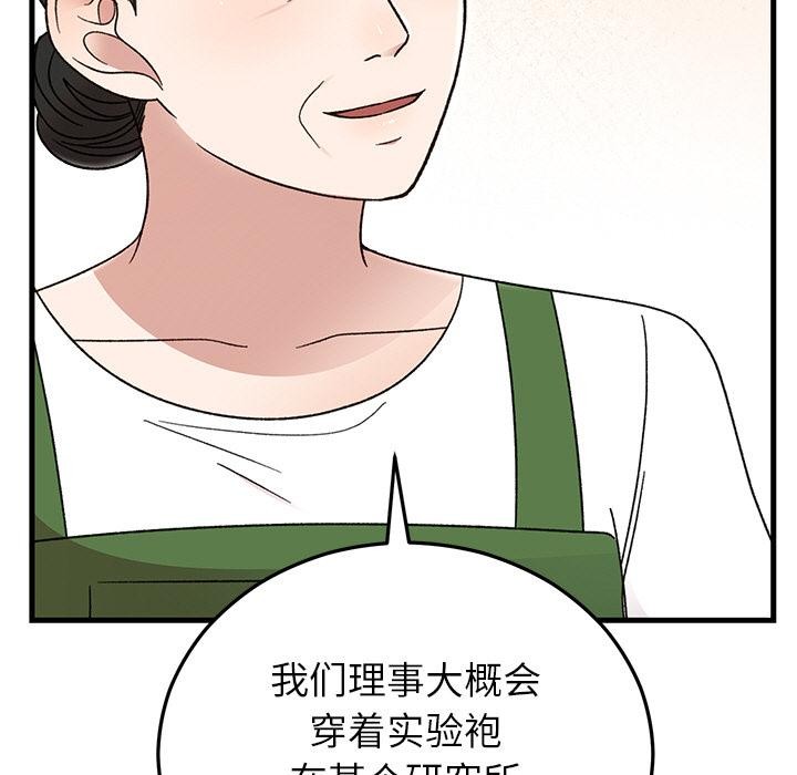 婚姻束缚第40話