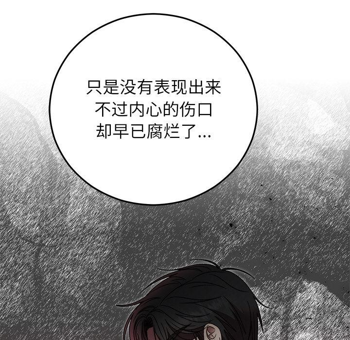 婚姻束缚第40話