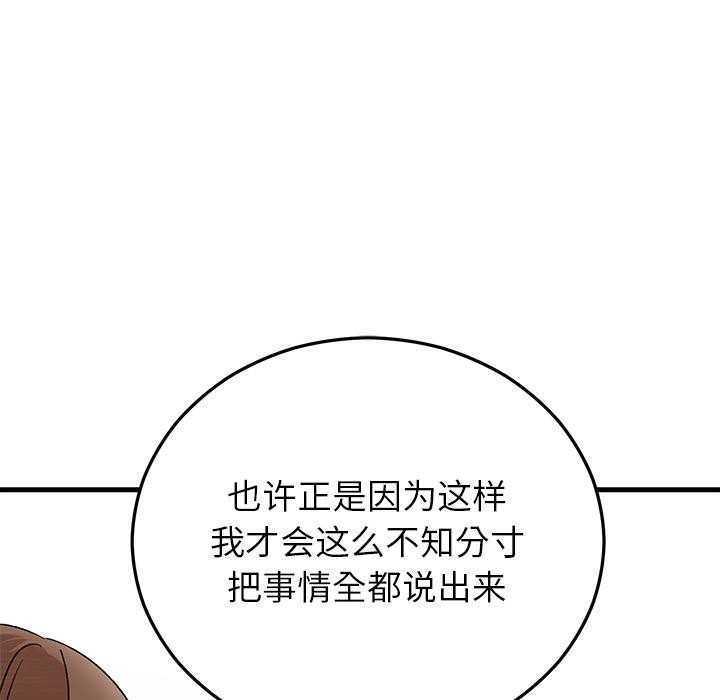 婚姻束缚第40話