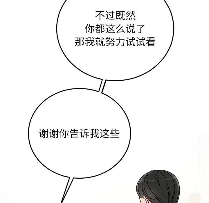 婚姻束缚第40話