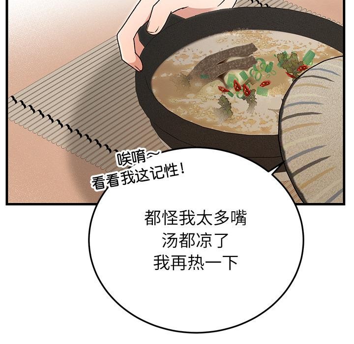 婚姻束缚第40話