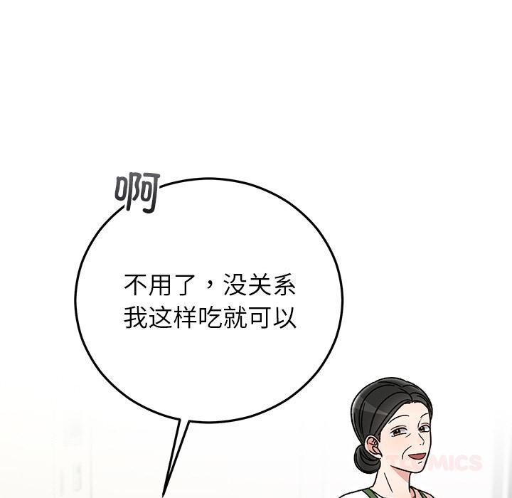 婚姻束缚第40話