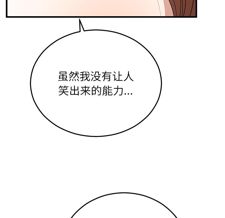 婚姻束缚第40話