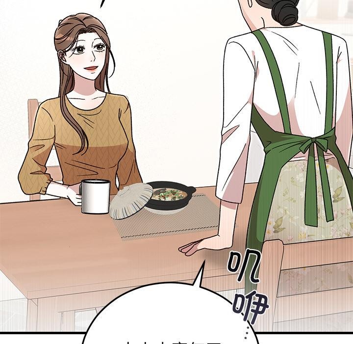 婚姻束缚第40話