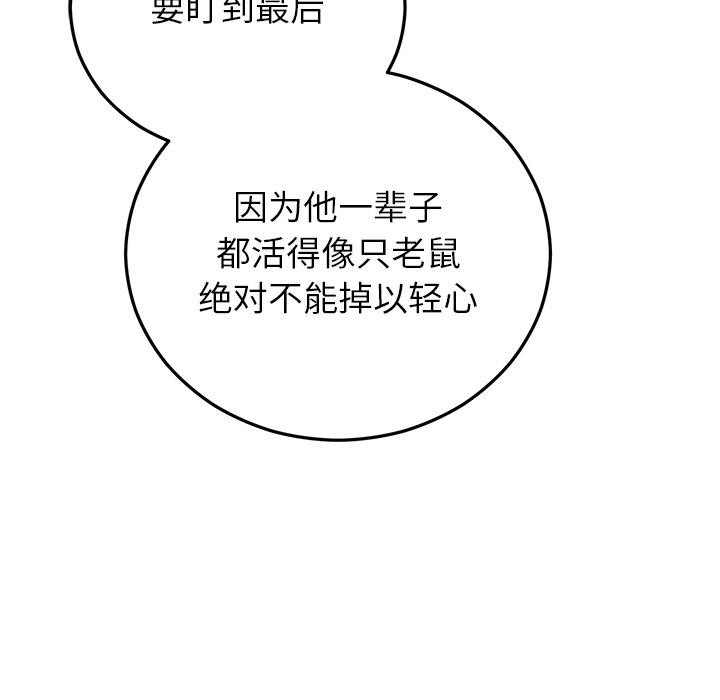 婚姻束缚第40話