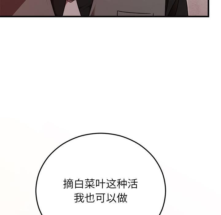 婚姻束缚第40話