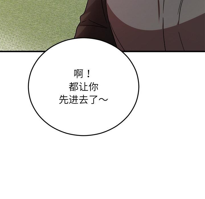 婚姻束缚第40話