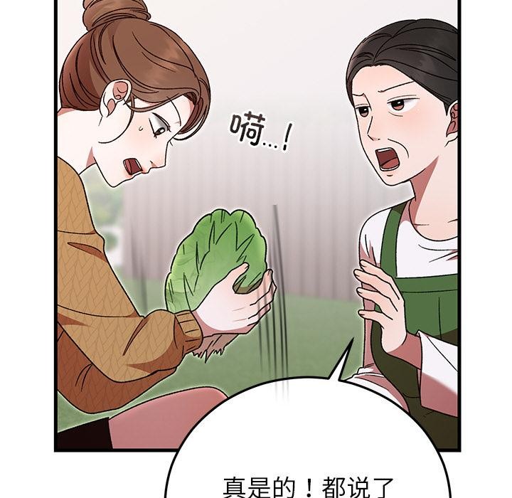 婚姻束缚第40話