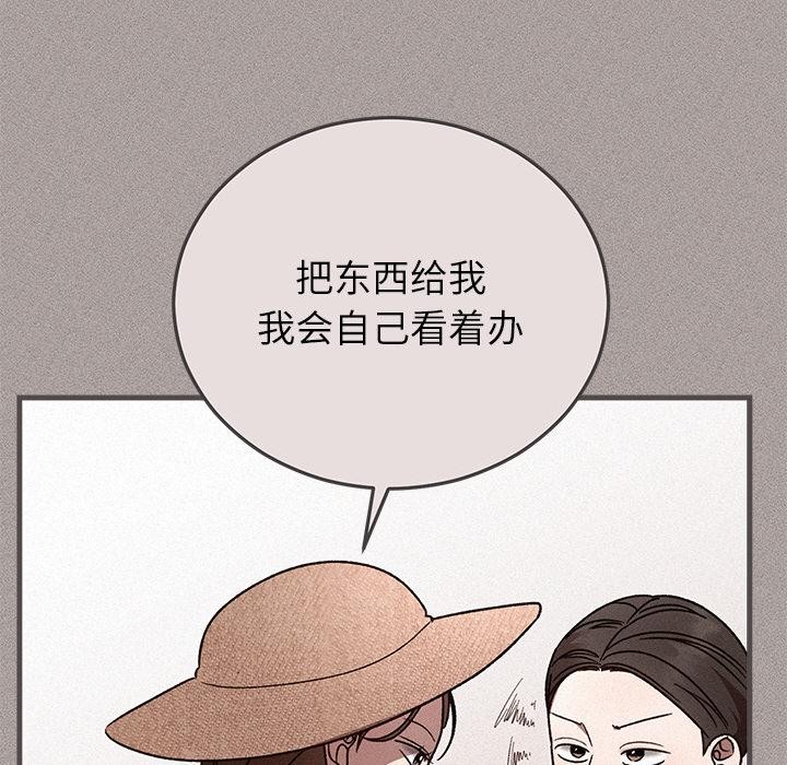 婚姻束缚第40話