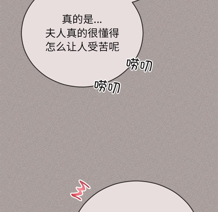 婚姻束缚第40話