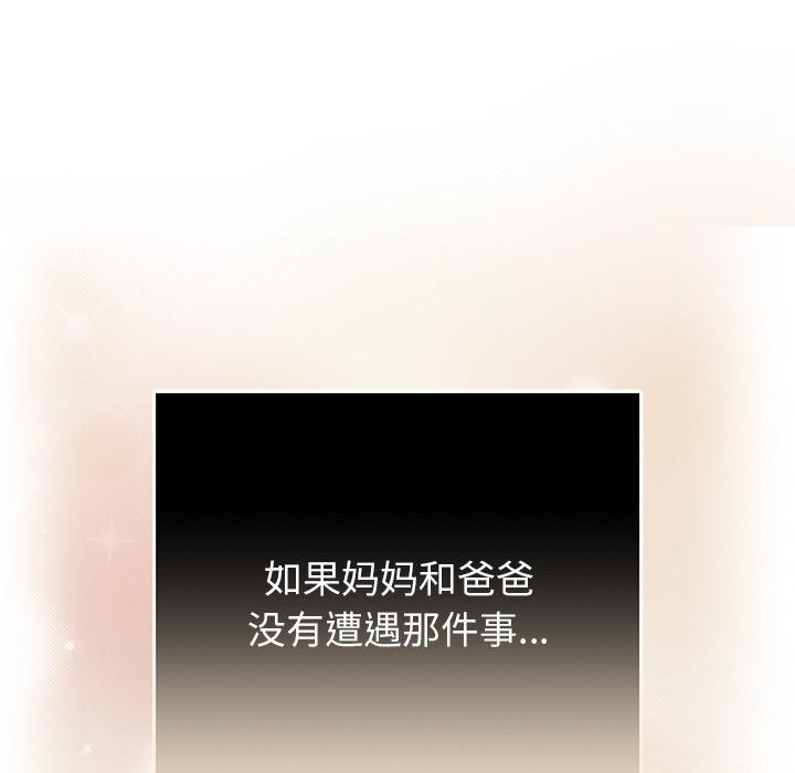 婚姻束缚第40話