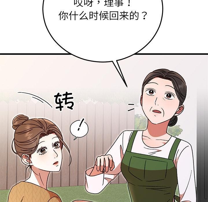 婚姻束缚第40話