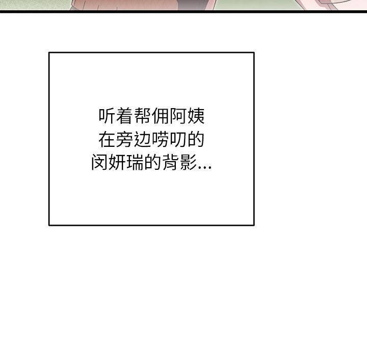 婚姻束缚第40話