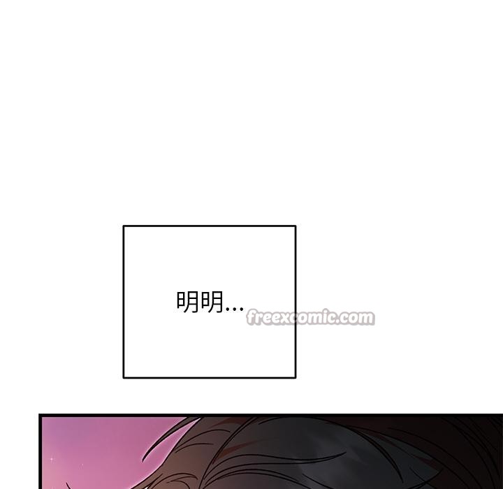 婚姻束缚第40話