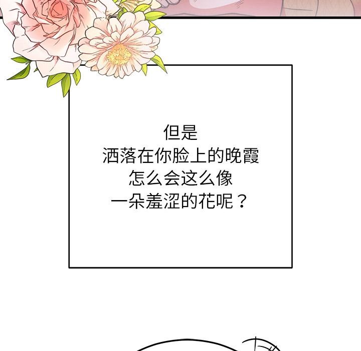 婚姻束缚第40話