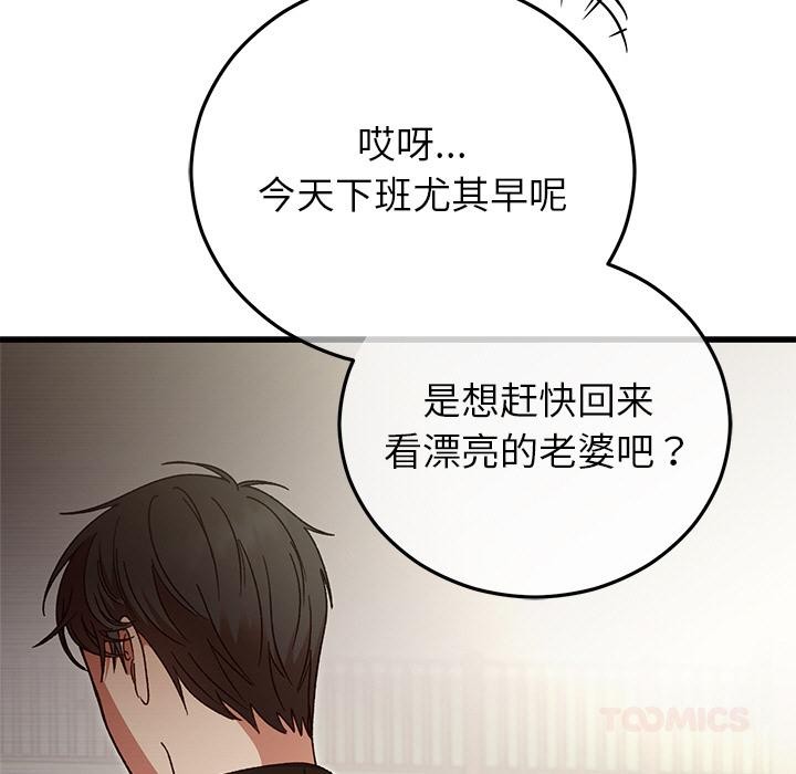 婚姻束缚第40話