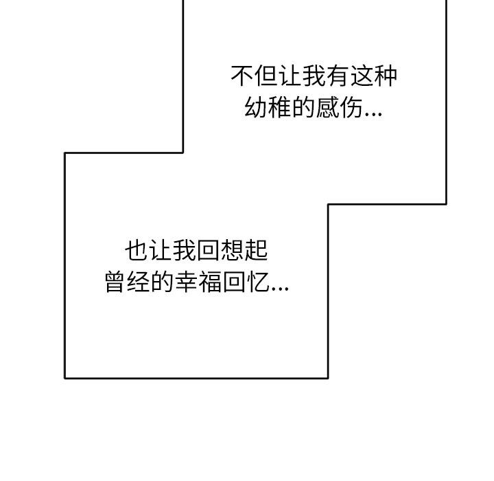 婚姻束缚第40話