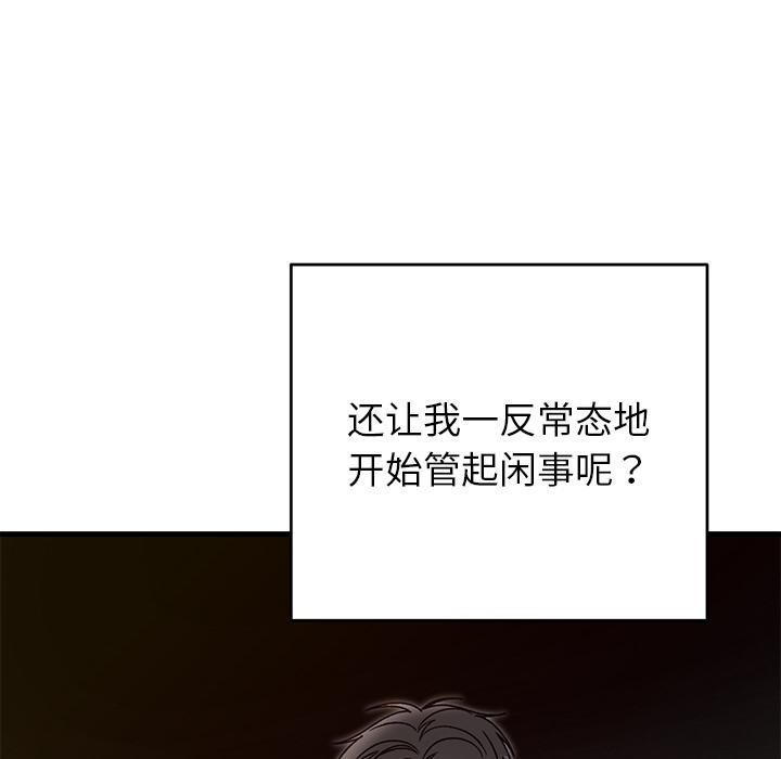 婚姻束缚第40話