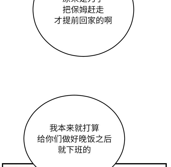 婚姻束缚第40話