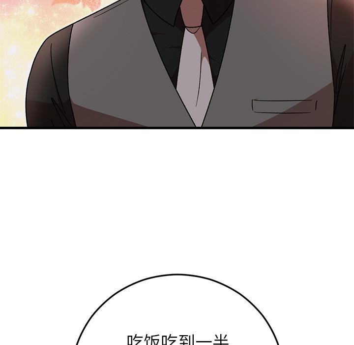 婚姻束缚第40話