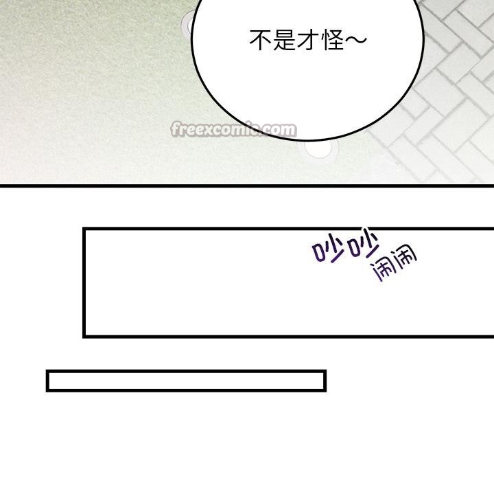 婚姻束缚第40話