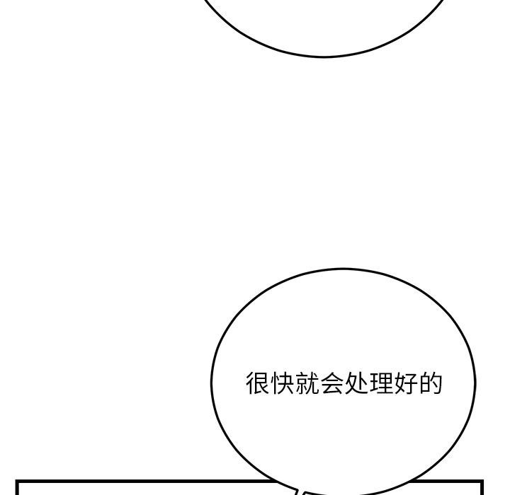 婚姻束缚第40話