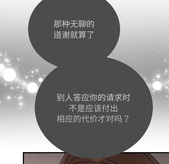 婚姻束缚第40話