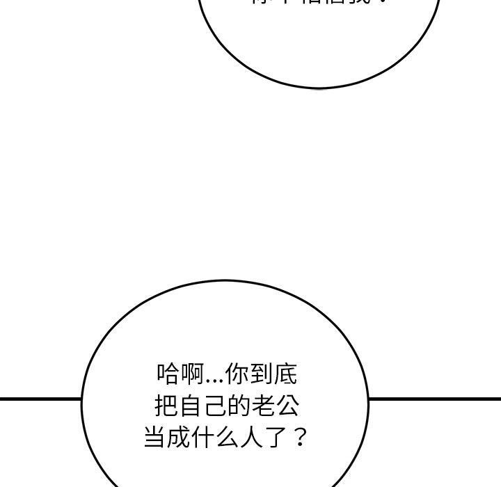 婚姻束缚第40話