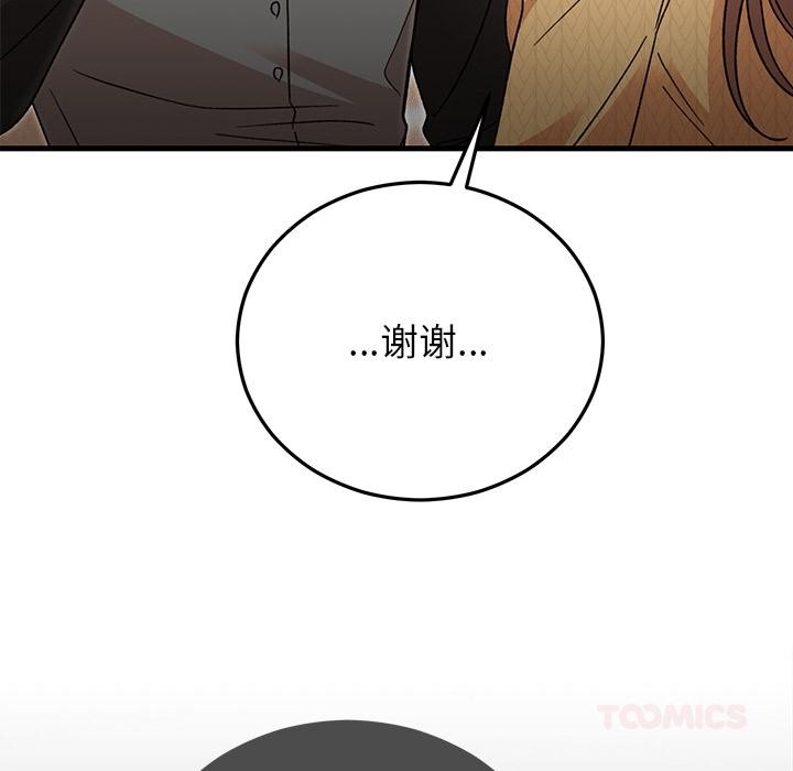 婚姻束缚第40話