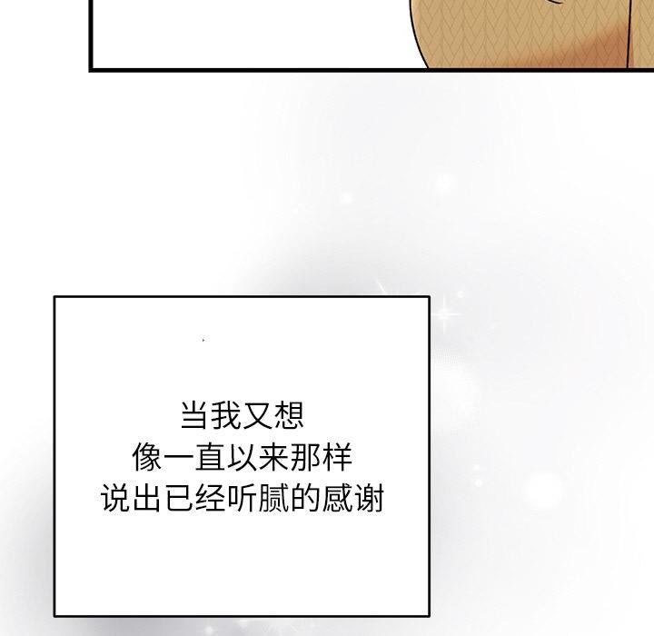 婚姻束缚第40話