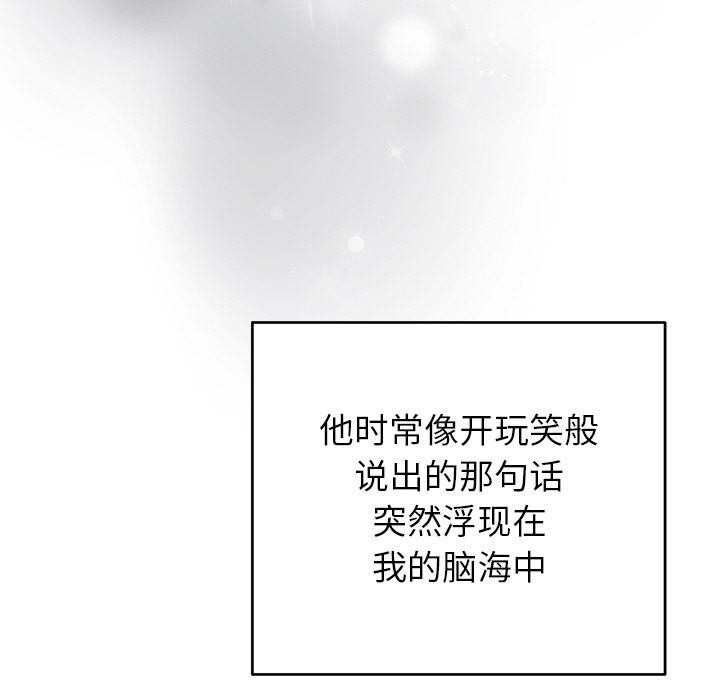 婚姻束缚第40話