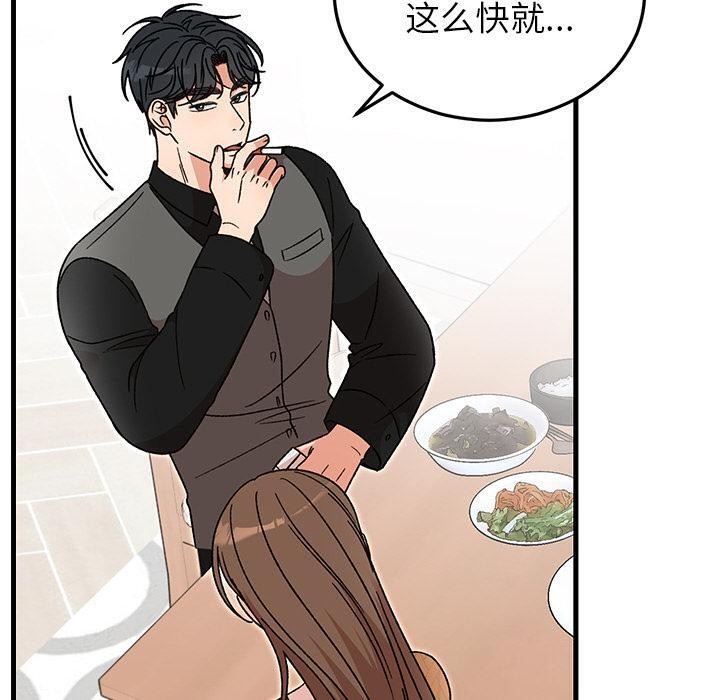 婚姻束缚第40話