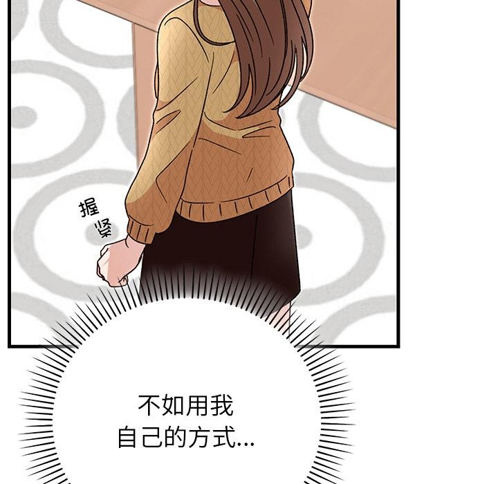 婚姻束缚第40話