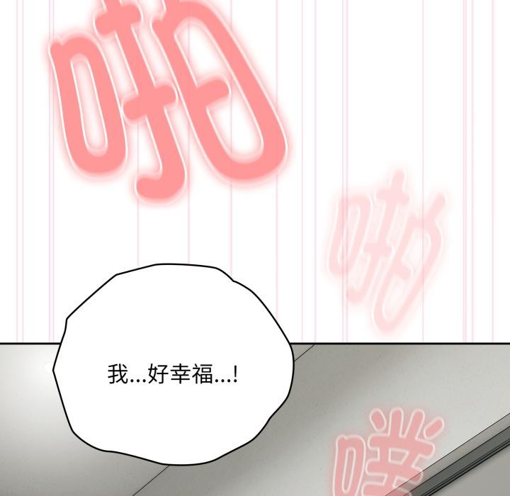 大企业里的小秘密第44話