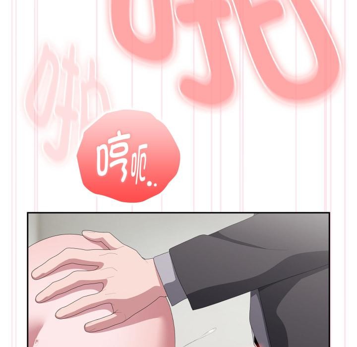 大企业里的小秘密第44話