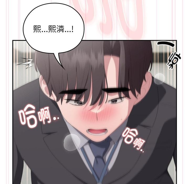 大企业里的小秘密第44話