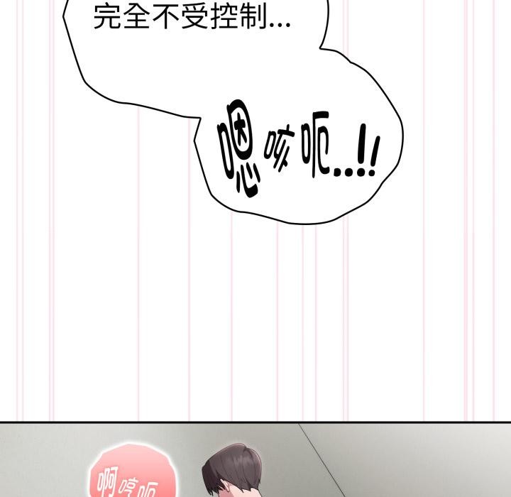 大企业里的小秘密第44話