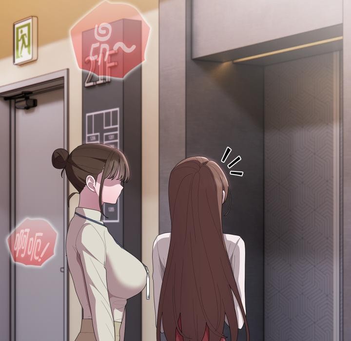 大企业里的小秘密第44話